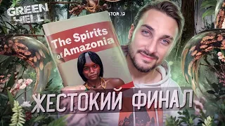 Финал + Объяснение сюжета Green Hell: Spirits of Amazonia DLC / Грин Хелл - Сюжет: Прохождение #37