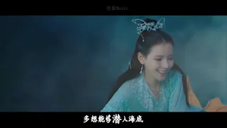 《云与海》海大鱼cp混剪：张予曦韩栋人鱼之恋太唯美了, 有我在，谁都伤不了你