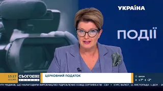 Новини – повний випуск Сьогодні від 11 листопада 15:00