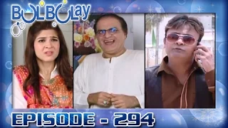 Bulbulay Ep 294 | MOMO | Khoobsurat | Nabeel | Mehmood Sb