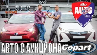 Авто с аукциона Copart