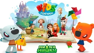 МиМишки Учим Цифры с Ми-Ми-Мишками Обучающая игра для детей