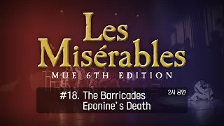 MUE 6기 '레미제라블(Les Miserables)' 2시 (18) - The Barricades, Eponine's Death