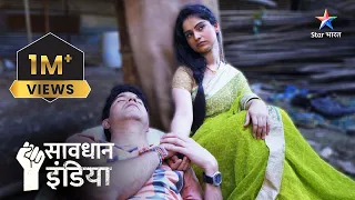 New! | Sasur ki gandi neeyat ki shikaar ek bahu | सावधान इंडिया | Savdhaan India Naya Adhyay