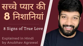 8 Signs of True Love || Hindi Love Lessons || @FeelingsFeatAnubhav