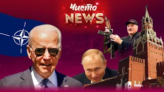 США міцно тримають Росію за санкції. Чисто News #80