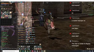 Lineage II Отдых. Общение. Квесты. Выживание. Лутинг.Tirael x1.Осада 22,05,20,22