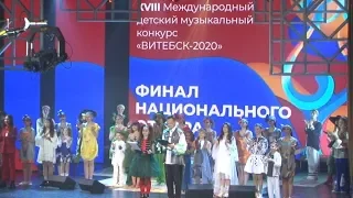 В Лиде во Дворце культуры прошел финал национального отбора на «Славянский базар»