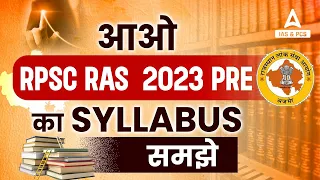 RPSC RAS Pre Syllabus 2023-24 | Rajasthan RAS Pre Syllabus | RAS Pre Exam Pattern | By Neeraj Ma’am