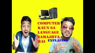 What language does Computer understand. Explained