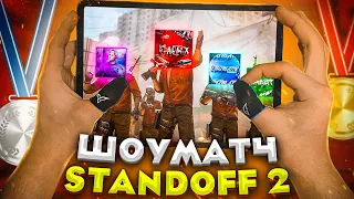 ШОУ МАТЧ ПРОТИВ ЮТУБЕРОВ 2х2 В STANDOFF 2 (ft. ЛЮТЫЙ)