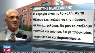Μελισσανίδης: Τελειωσαν αυτοί που κατέστρεψαν το ποδόσφαιρο  - 12.09.2013