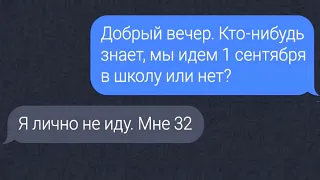 СМЕШНЫЕ СМС СООБЩЕНИЯ и ОПЕЧАТКИ т9 ПРИКОЛЫ