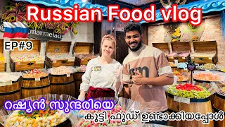 EP#9 റഷ്യൻ സുന്ദരി എന്റെ കൂടെ കൂടി Russian Food Tour | റഷ്യയിൽ ഭക്ഷണം ഇത്രക്കും ചീപ്പ് ആണോ 😳