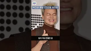 박진영이 매달 2천만 원씩 전부인에게 주는 이유