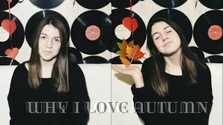 ♥WHY I LOVE AUTUMN: 5 причин любить осень♥