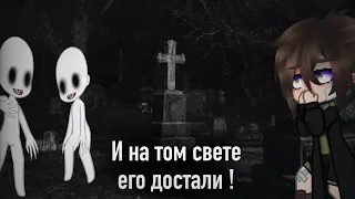 | гача страшилки - и на том свете его достали! || страшилки | гача лайф || гача клуб |