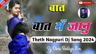 Batt Baat Me Janu Theth Nagpuri Song New Nagpuri Dj Song 2024 Nagpuri Dj Song #djsurajbedia