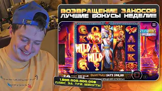 Zevs vs Hades, Dog Mansion, Wanted, Dog House - мощные заносы Мелстроя!