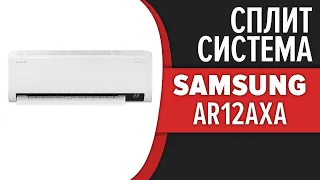 Сплит-система Samsung AR9500T WindFree (AR12AXAAAWKNER)