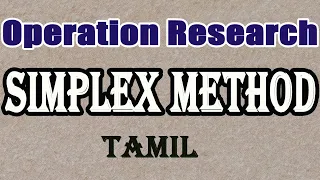 Simplex Method in Tamil | Solving LPP | Operation Research | Maths Board Tamil