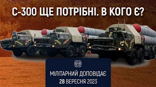 Болгарія передає Україні ракети до ЗРК С-300. В кого ще є? Мілітарний доповідає