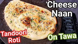 Cheese Naan Tandoori Roti on Tawa | Easy & Simple Homemade Naan Bread  | No Tandoor Cheese Naan