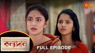 Kanyadaan - Full Episode |17 Nov 2021 | Sun Bangla TV Serial | Bengali Serial