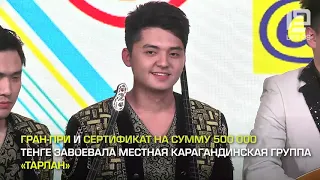 В Караганде подвели итоги состязания домбристов "Күй-mix".