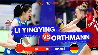 ไฮไลต์วอลเลย์บอล VNL 2023 | หลี่ หยิงหยิง ปะทะ ฮันนา ออร์ธมันน์