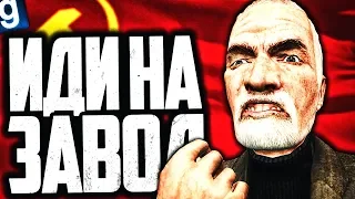 МЭДИК СТАЛ МЭРОМ КОММУНИСТОМ (ГЕНСЕК КПСС)! ► Garry's Mod [Гаррис Мод] - Dark RP [Дарк РП]