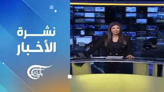 نشرة الثانية عشر | 2024-05-31