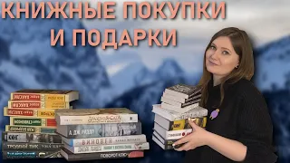 БОЛЬШИЕ ЗИМНИЕ КНИЖНЫЕ ПОКУПКИ + ПОДАРКИ II КЛАССИКА, ТРИЛЛЕРЫ, ДЕТЕКТИВЫ, ФЭНТЕЗИ И ТД.