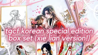 tgcf korean special edition unboxing! (xie lian version, vol 6-10) 🌸 천관사복 언박싱