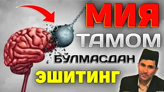 Abdulloh Domla 2023~Миянгиз чириб кетмасдан эшитинг!~Абдуллох Домла 2023 #abdullohdomla