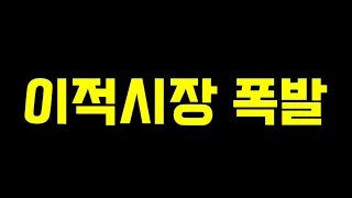 월드컵 시즌 비상 걸렸습니다.. 피파4