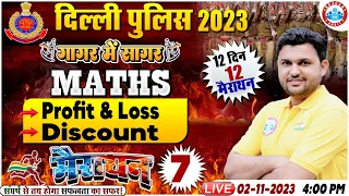 Delhi Police 2023 | Profit & Loss Maths Marathon | Delhi Police Maths Discount Marathon By Rahul Sir