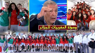 لحظة وصول المنتخب المغربي النسوي للجزائر والجزائري بنشيخة يصفع بن الشيخ ويتحدث عن المغرب بحب كبير