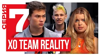 РЕАКЦИЯ РОДИТЕЛЕЙ на КАМИНГ АУТ МАРКА | ВОЛОДЯ разбил сердце КРИСТИ? | XO TEAM REALITY 2 | 7 серия