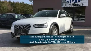 Audi A4 Allroad 2.0 TDi 2015 | Авто из Германии под Заказ | Растаможка в Украине