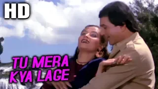 Tu Mera Kya Lage | Kishore Kumar, Salma Agha | Oonche Log 1985 Song | Rajesh Khanna