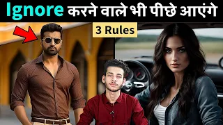 Agar koi ignore kare to kya karna chahiye | what to do if someone ignores you | Ignore | Rejection |