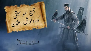 All Background Music Of Kurulus Osman Soundtrack Complete Music Album Songs By @TURK-SOUNDS