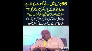 66 saal Ho gey Jhoot Bolty | Anwar Maqsood Historical Speech | Ever Best Anwar Masood | City 21