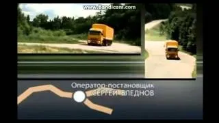 Дальнобойщики 2 сезон | Заставка.