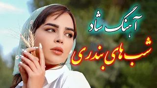 persian music 🌹 آهنگ شاد و زیبای شب های بندری با نوازندگی فرشید حاضری