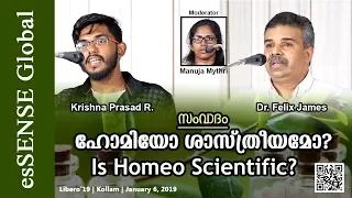 Debate: Is Homeopathy Scientific? (ഹോമിയോപ്പതി ശാസ്ത്രീയമോ?) - Krishna Prasad Vs Dr. Felix James