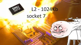 Хотел увеличить CACHE на SOCKET 7 а вызвал пиковую даму!