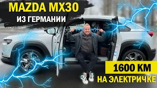 Электромобиль MAZDA MX-30 ELECTRIC ИЗ ГЕРМАНИИ. ПРОЕХАЛ СВОИМ ХОДОМ 1600КМ. ВЫЗВАЛ ЭВАКУАТОР?