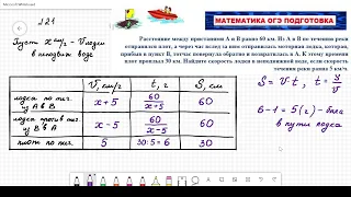 ОГЭ 2022 Математика Задача №21 Вариант 8 Сборник под редакцией Ященко 36 вариантов.